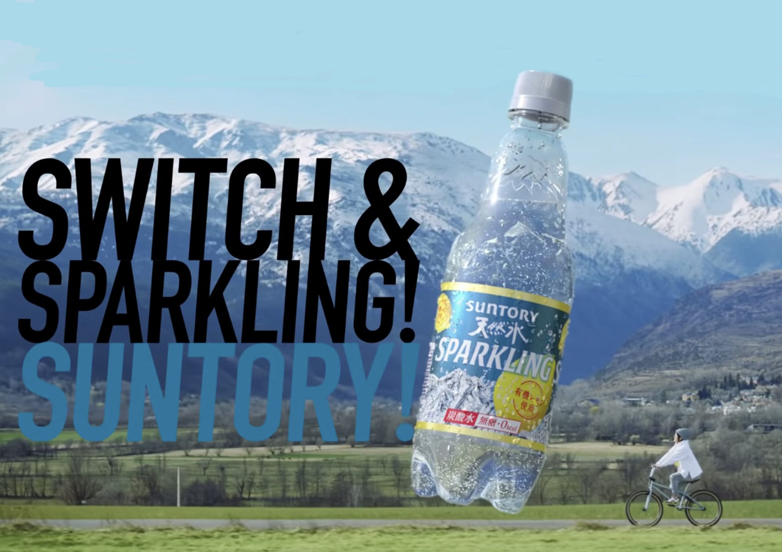 SUNTORY｜天然水スパークリング レモン