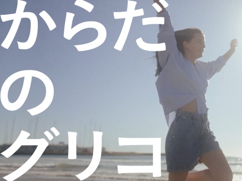 Glico | Corporate Branding Ad