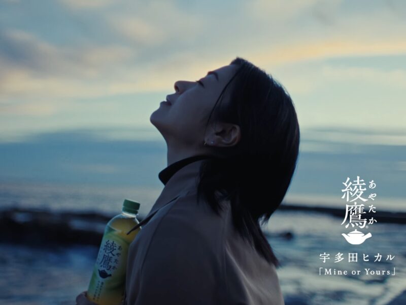 Coca-Cola Japan Company | AYATAKA