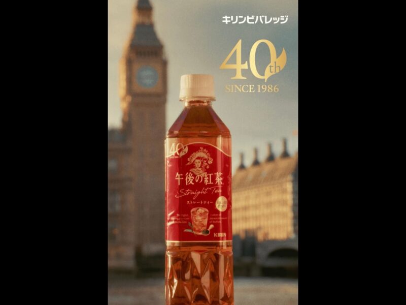 KIRIN